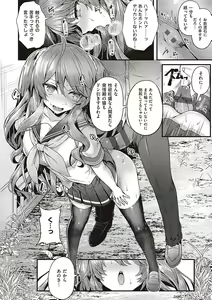 Page 135 of Namaiki Love Hole + Yariman Keikan to Mesugaki Tantei + Seitokaichou no Ero Time - preview thumbnail