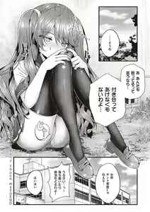 Page 145 of Namaiki Love Hole + Yariman Keikan to Mesugaki Tantei + Seitokaichou no Ero Time - preview thumbnail