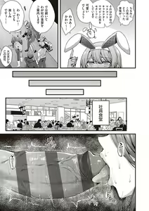 Page 186 of Namaiki Love Hole + Yariman Keikan to Mesugaki Tantei + Seitokaichou no Ero Time - preview thumbnail