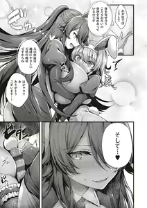 Page 194 of Namaiki Love Hole + Yariman Keikan to Mesugaki Tantei + Seitokaichou no Ero Time - preview thumbnail