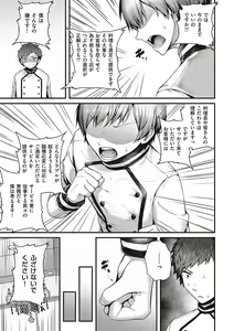 Page 214 of Namaiki Love Hole + Yariman Keikan to Mesugaki Tantei + Seitokaichou no Ero Time - preview thumbnail