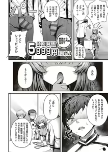 Page 215 of Namaiki Love Hole + Yariman Keikan to Mesugaki Tantei + Seitokaichou no Ero Time - preview thumbnail
