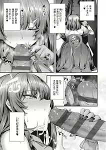 Page 220 of Namaiki Love Hole + Yariman Keikan to Mesugaki Tantei + Seitokaichou no Ero Time - preview thumbnail