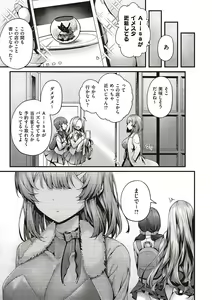 Page 236 of Namaiki Love Hole + Yariman Keikan to Mesugaki Tantei + Seitokaichou no Ero Time - preview thumbnail
