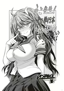 Page 241 of Namaiki Love Hole + Yariman Keikan to Mesugaki Tantei + Seitokaichou no Ero Time - preview thumbnail