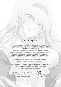 Page 242 of Namaiki Love Hole + Yariman Keikan to Mesugaki Tantei + Seitokaichou no Ero Time - preview thumbnail