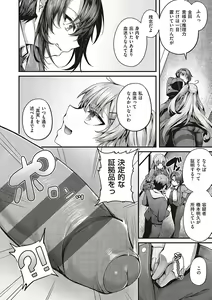 Page 255 of Namaiki Love Hole + Yariman Keikan to Mesugaki Tantei + Seitokaichou no Ero Time - preview thumbnail