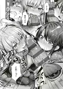 Page 261 of Namaiki Love Hole + Yariman Keikan to Mesugaki Tantei + Seitokaichou no Ero Time - preview thumbnail