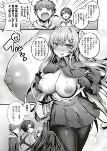Page 264 of Namaiki Love Hole + Yariman Keikan to Mesugaki Tantei + Seitokaichou no Ero Time - preview thumbnail