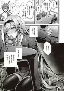 Page 278 of Namaiki Love Hole + Yariman Keikan to Mesugaki Tantei + Seitokaichou no Ero Time - preview thumbnail