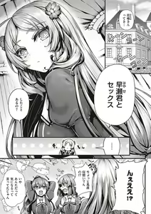Page 52 of Namaiki Love Hole + Yariman Keikan to Mesugaki Tantei + Seitokaichou no Ero Time - preview thumbnail