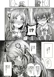 Page 59 of Namaiki Love Hole + Yariman Keikan to Mesugaki Tantei + Seitokaichou no Ero Time - preview thumbnail