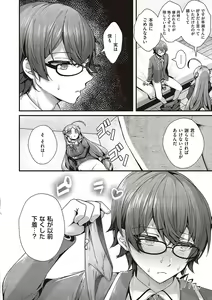Page 67 of Namaiki Love Hole + Yariman Keikan to Mesugaki Tantei + Seitokaichou no Ero Time - preview thumbnail