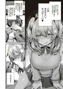 Page 89 of Namaiki Love Hole + Yariman Keikan to Mesugaki Tantei + Seitokaichou no Ero Time - preview thumbnail