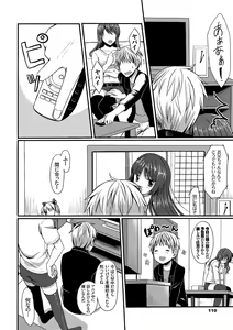 Page 110 of Merokyun ~Suki no Jikan~ - preview thumbnail