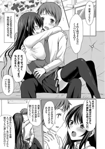 Page 11 of Merokyun ~Suki no Jikan~ - preview thumbnail