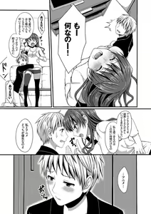 Page 111 of Merokyun ~Suki no Jikan~ - preview thumbnail
