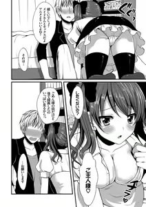 Page 114 of Merokyun ~Suki no Jikan~ - preview thumbnail