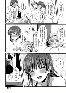 Page 122 of Merokyun ~Suki no Jikan~ - preview thumbnail