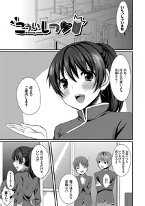 Page 123 of Merokyun ~Suki no Jikan~ - preview thumbnail