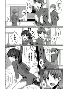 Page 124 of Merokyun ~Suki no Jikan~ - preview thumbnail