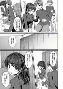 Page 125 of Merokyun ~Suki no Jikan~ - preview thumbnail