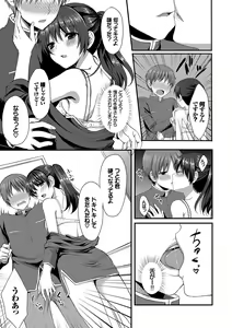 Page 129 of Merokyun ~Suki no Jikan~ - preview thumbnail