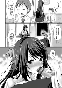 Page 14 of Merokyun ~Suki no Jikan~ - preview thumbnail
