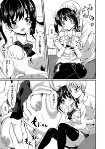 Page 141 of Merokyun ~Suki no Jikan~ - preview thumbnail