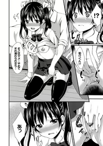 Page 142 of Merokyun ~Suki no Jikan~ - preview thumbnail