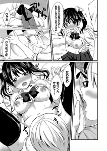 Page 143 of Merokyun ~Suki no Jikan~ - preview thumbnail