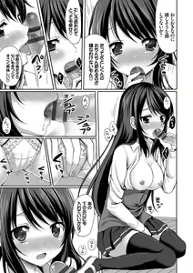 Page 15 of Merokyun ~Suki no Jikan~ - preview thumbnail