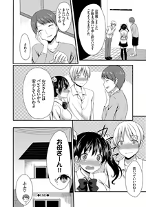 Page 154 of Merokyun ~Suki no Jikan~ - preview thumbnail
