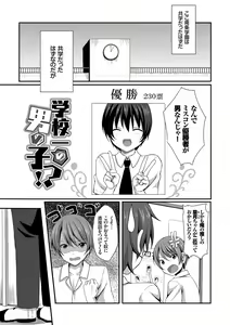 Page 155 of Merokyun ~Suki no Jikan~ - preview thumbnail