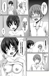 Page 157 of Merokyun ~Suki no Jikan~ - preview thumbnail