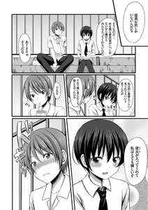 Page 158 of Merokyun ~Suki no Jikan~ - preview thumbnail