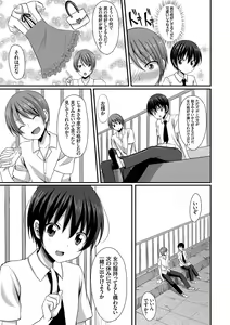 Page 159 of Merokyun ~Suki no Jikan~ - preview thumbnail