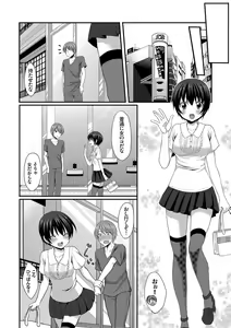 Page 160 of Merokyun ~Suki no Jikan~ - preview thumbnail