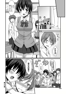 Page 170 of Merokyun ~Suki no Jikan~ - preview thumbnail