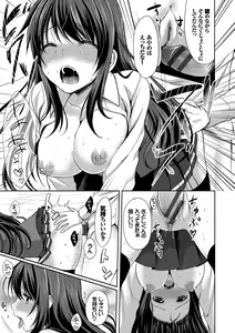 Page 17 of Merokyun ~Suki no Jikan~ - preview thumbnail
