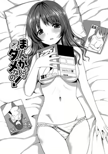 Page 171 of Merokyun ~Suki no Jikan~ - preview thumbnail