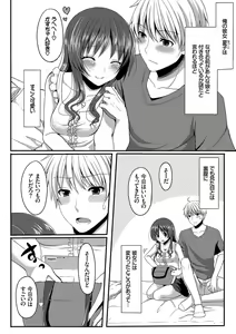 Page 172 of Merokyun ~Suki no Jikan~ - preview thumbnail