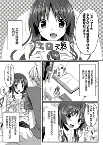 Page 173 of Merokyun ~Suki no Jikan~ - preview thumbnail