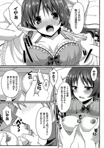 Page 177 of Merokyun ~Suki no Jikan~ - preview thumbnail