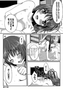 Page 186 of Merokyun ~Suki no Jikan~ - preview thumbnail