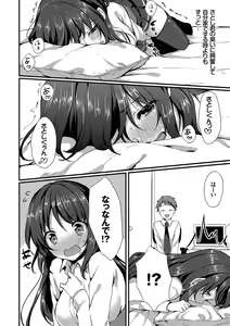 Page 188 of Merokyun ~Suki no Jikan~ - preview thumbnail