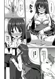 Page 190 of Merokyun ~Suki no Jikan~ - preview thumbnail