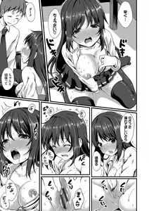 Page 191 of Merokyun ~Suki no Jikan~ - preview thumbnail