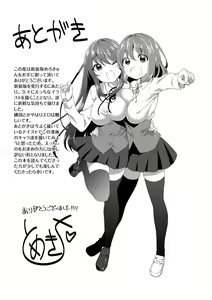 Page 197 of Merokyun ~Suki no Jikan~ - preview thumbnail