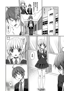 Page 24 of Merokyun ~Suki no Jikan~ - preview thumbnail